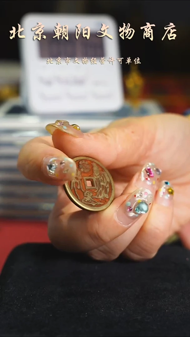 铜经典花钱内方老君0596