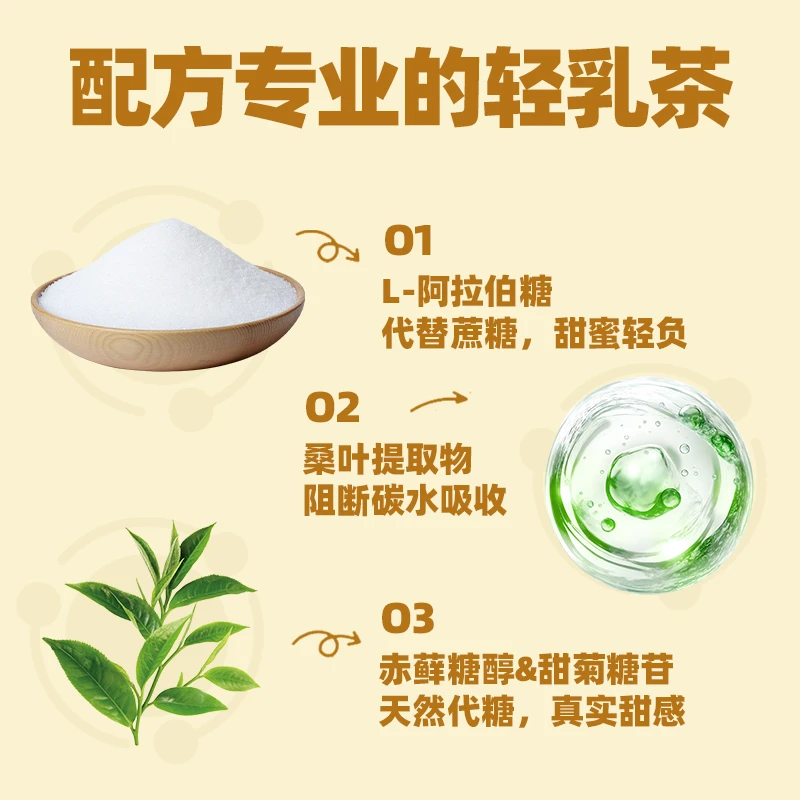 丸妃白露红尘大红袍轻乳茶奶茶粉0添加蔗糖0反式轻食武夷山红茶