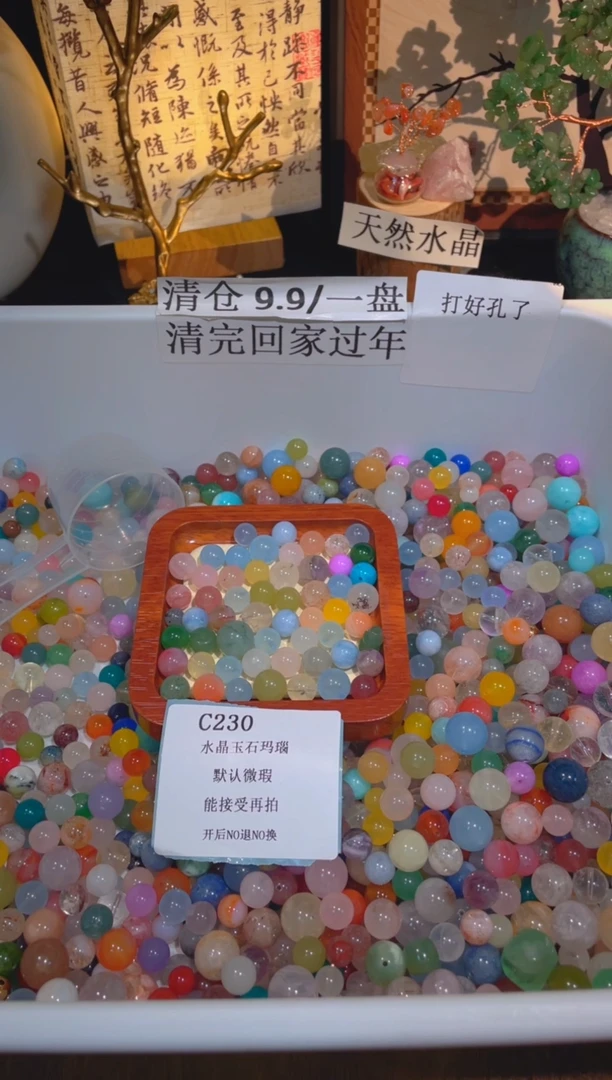 未镶嵌珠宝半成品水晶c330，小棉小絮瑕疵，介意勿拍，开后NO退NO换