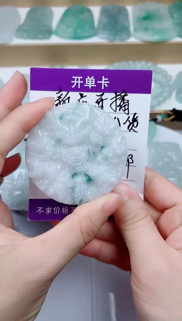 翡翠未镶嵌颈饰