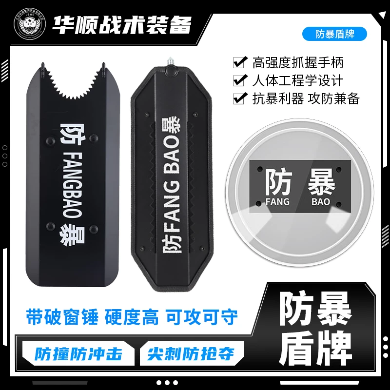【华顺战术】防暴盾牌臂盾圆盾方盾金属包边安保装备防暴器材