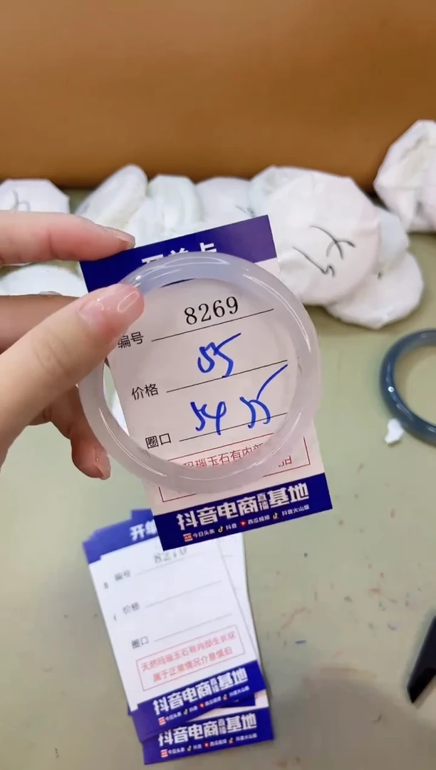 手镯玛瑙/玉髓未镶嵌8269