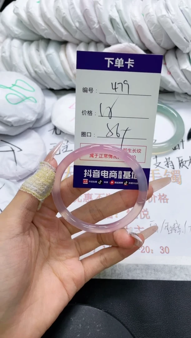 未镶嵌手镯玛瑙/玉髓479