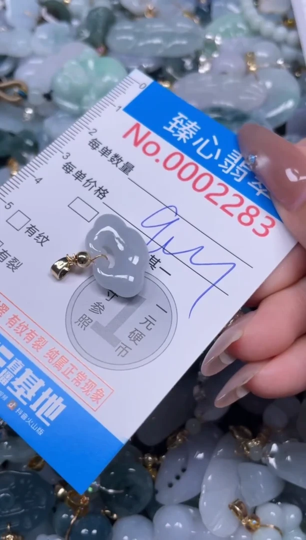 颈饰未镶嵌翡翠2283