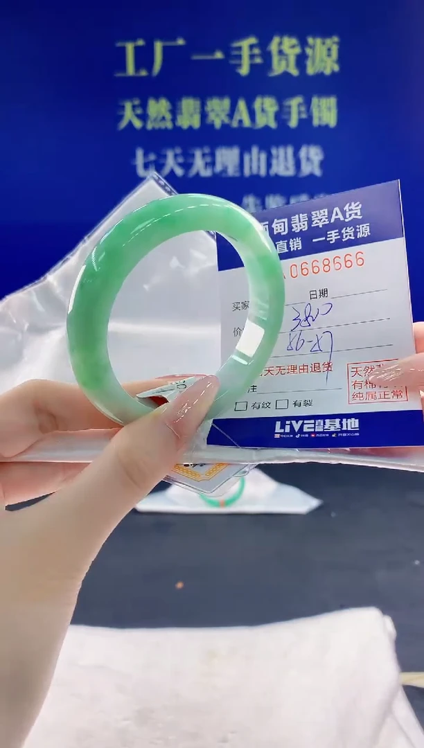 翡翠手镯未镶嵌66天然翡翠A货