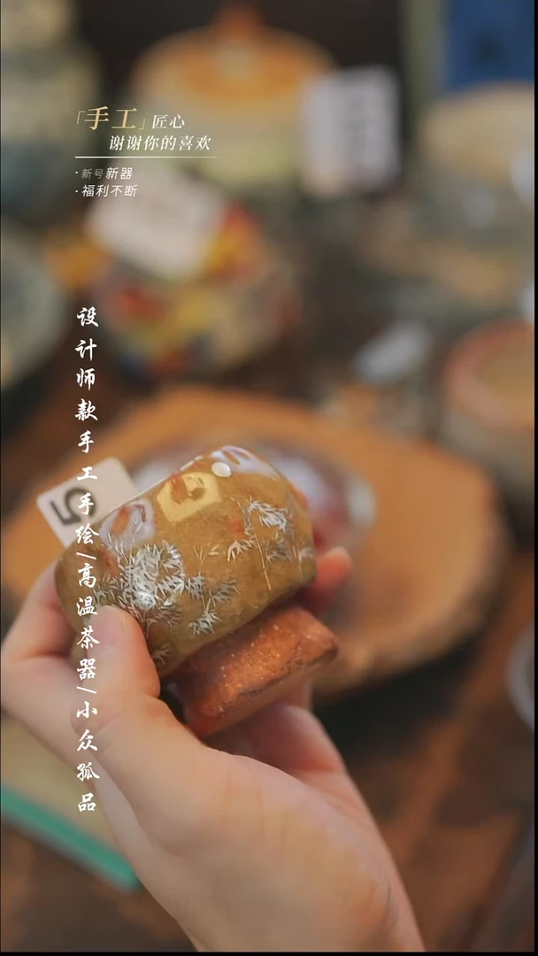 【溯本】瓷片***瓷片095
