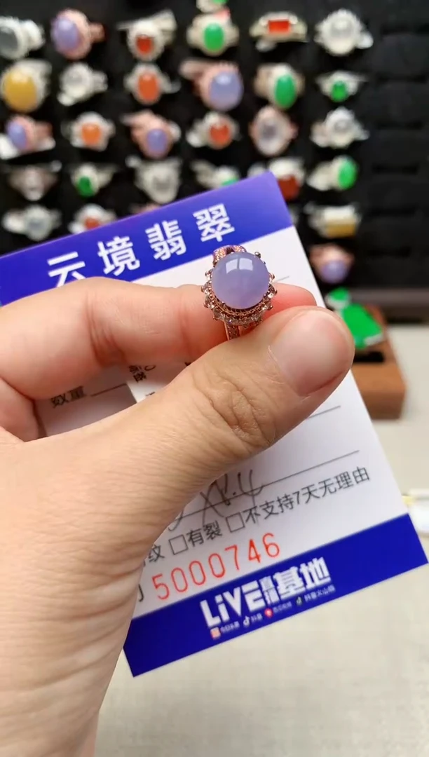 未镶嵌戒指翡翠0746