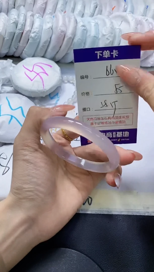 手镯玛瑙/玉髓未镶嵌660