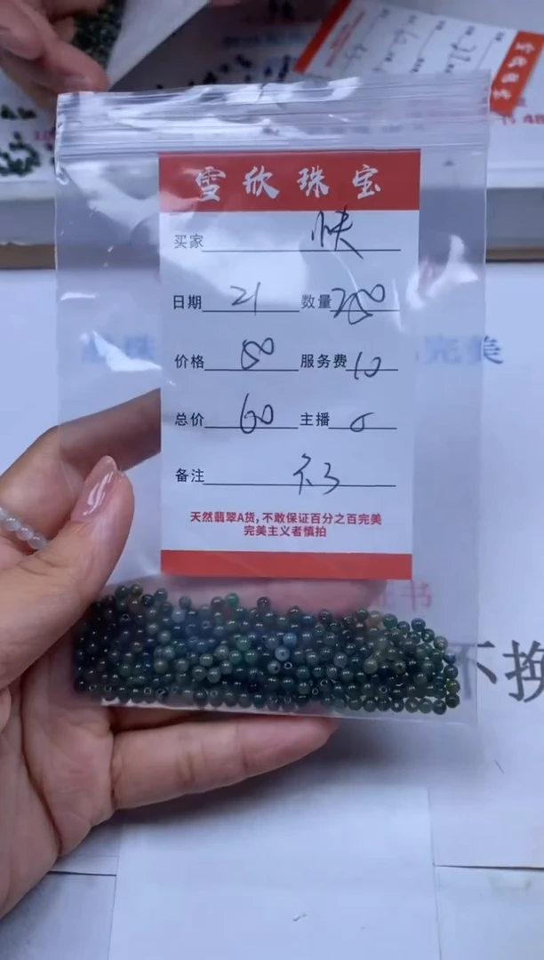 翡翠未镶嵌颈饰?****?雪欣散珠定制diy