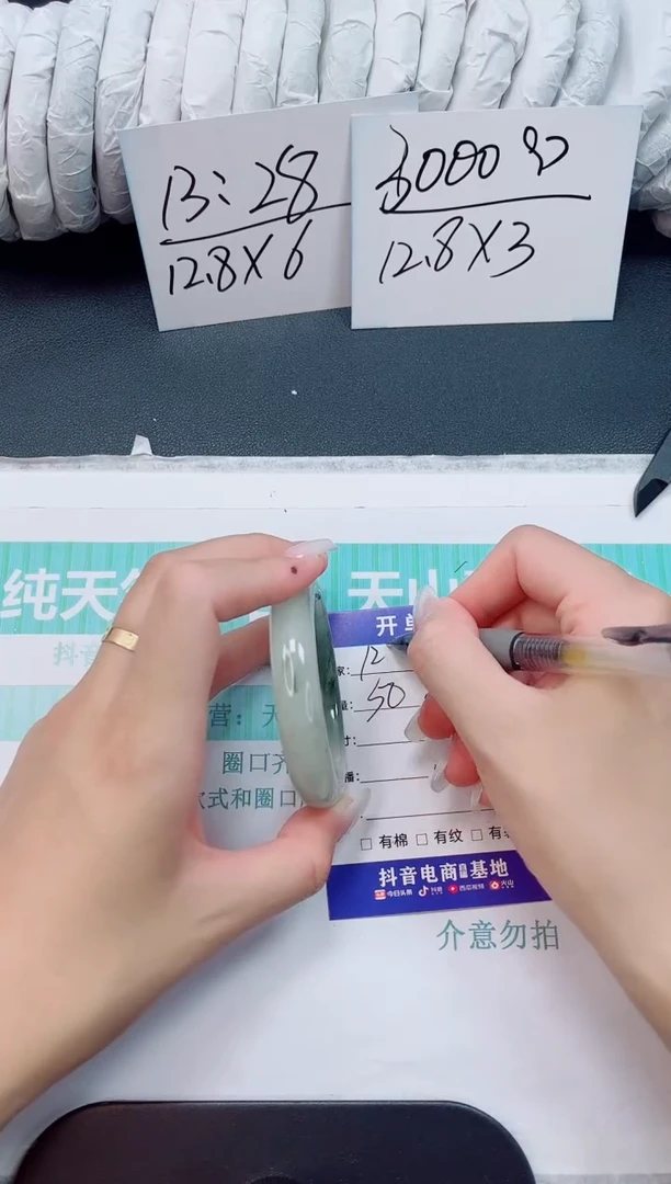 石英质玉手镯未镶嵌125/51