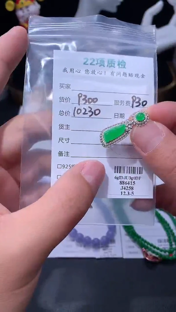 颈饰18K金镶嵌翡翠48小时鉴赏期 退货不扣服务费