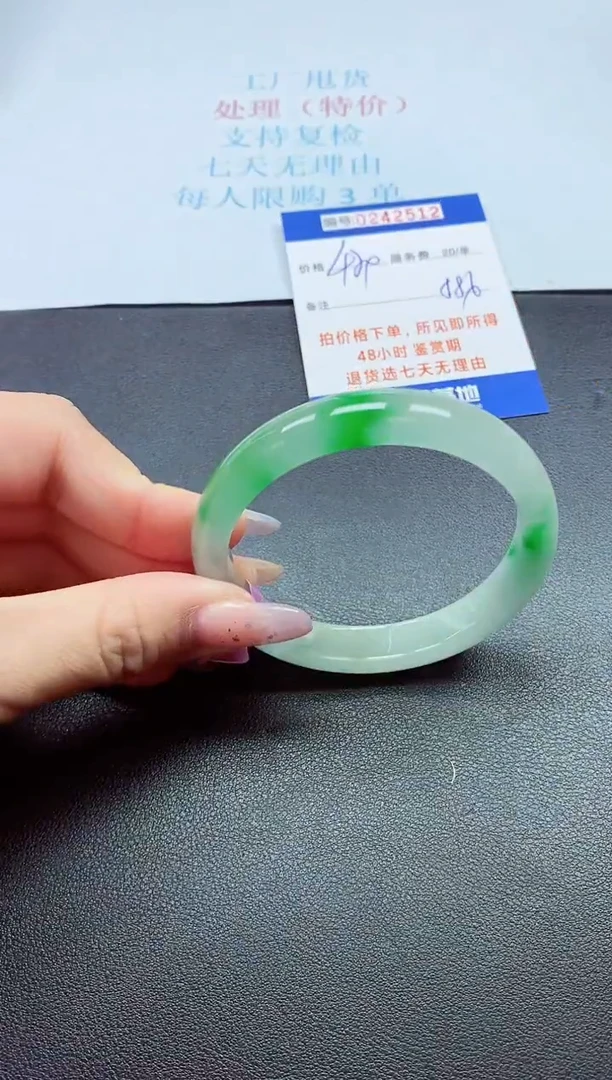 0以实物为准0000242512