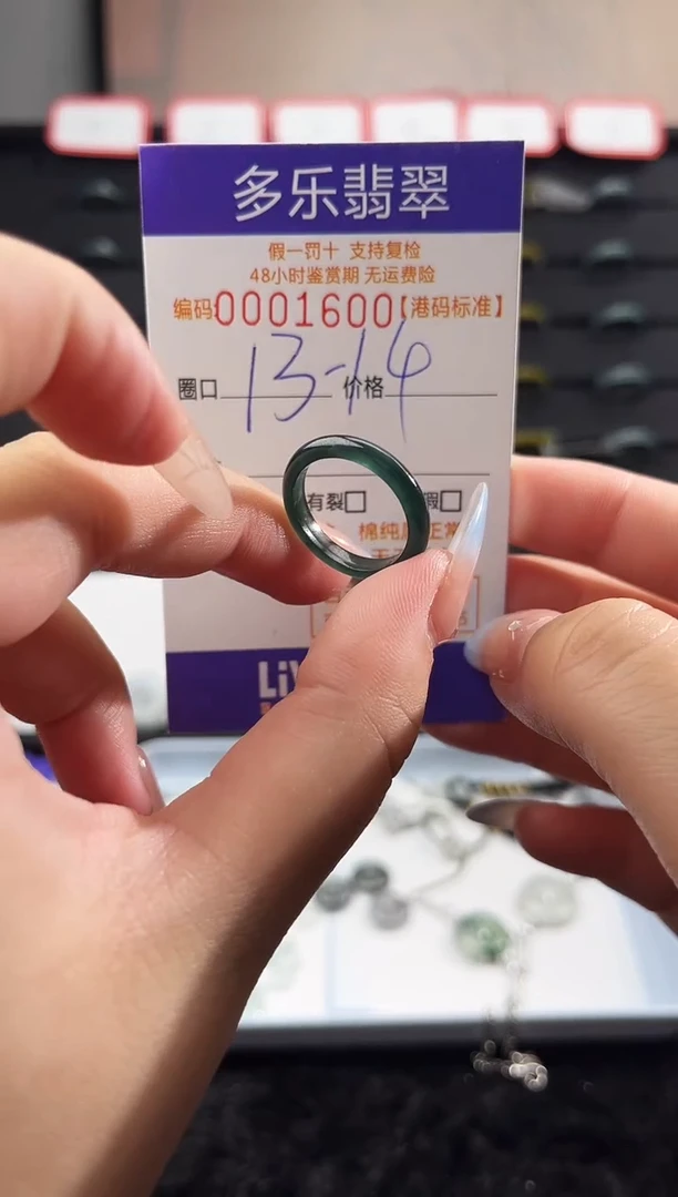 未镶嵌戒圈翡翠天然A货翡翠戒圈1600