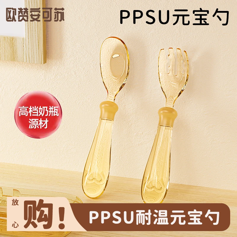 安可苏PPSU元宝勺宝宝勺子婴幼儿自主进食硅胶勺新生儿辅食勺餐具