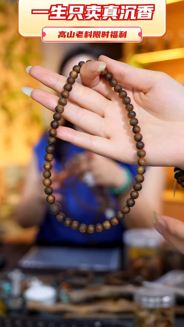 手串沉香智慧沉香0.7白棋虫漏圆珠手串双圈多样性发一