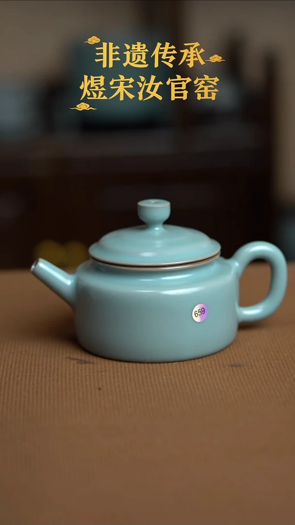德中壶手工二级659