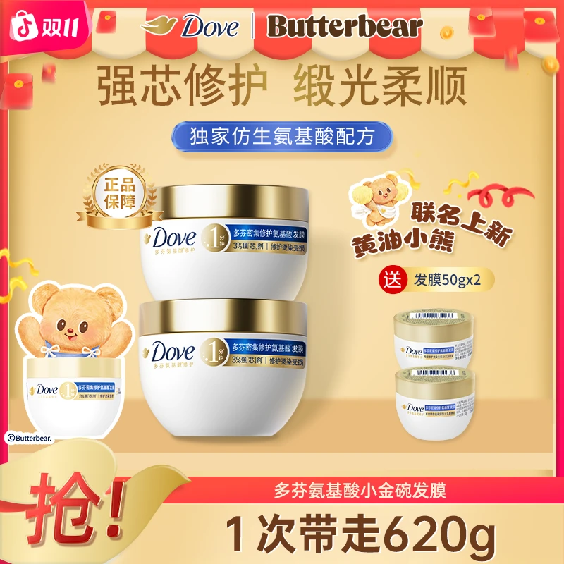 【烫染修护】多芬小金碗香氛氨基酸发膜滋养密集修护毛躁D发膜推荐