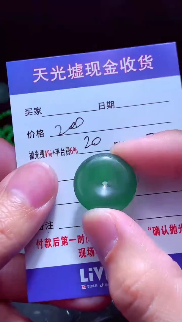 未镶嵌定制翡翠明*翡翠毛货定制570523