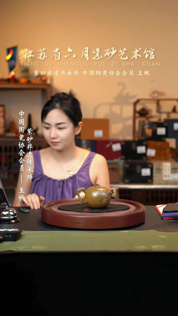 宜兴紫砂六月茶器
