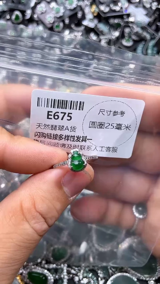 【闪购商品】翡翠颈饰未镶嵌E675戒指
