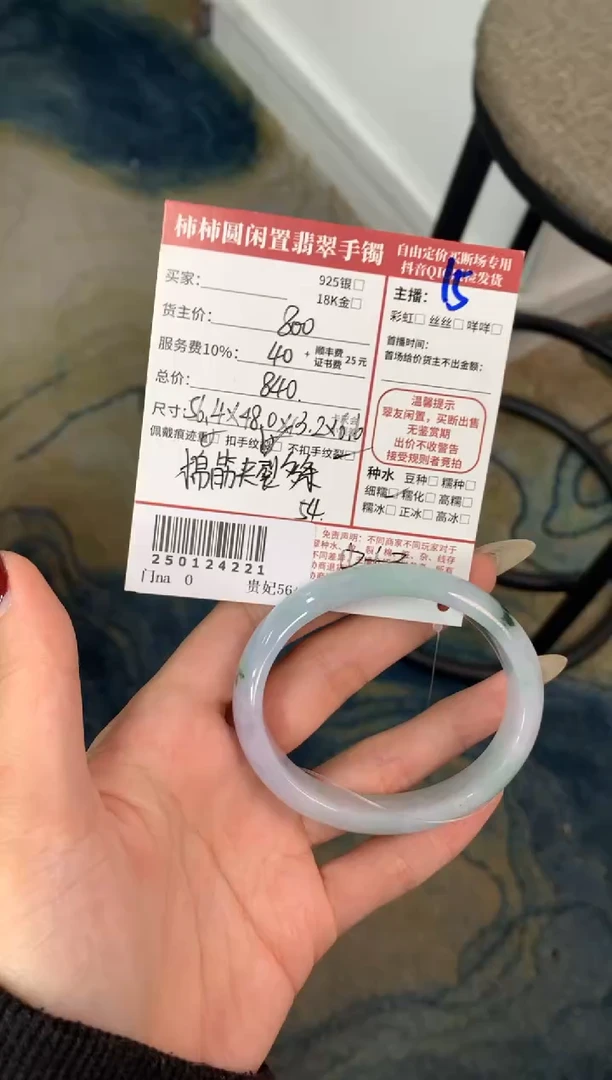 【闪购商品】翡翠手镯未镶嵌250124221