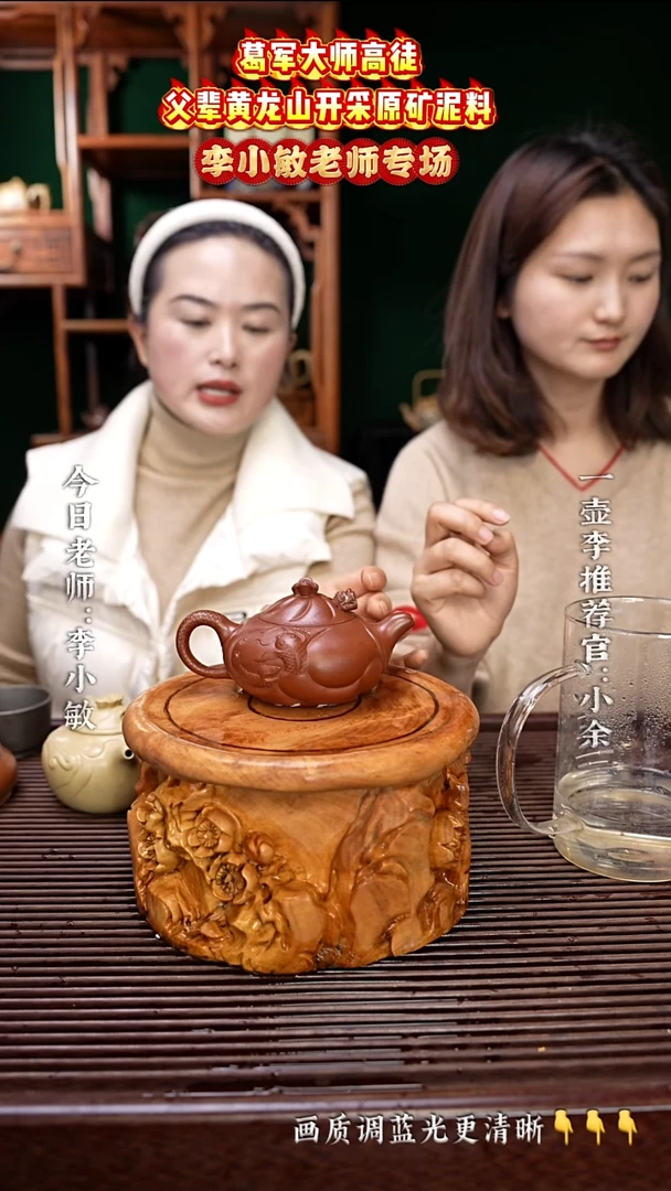 【闪购商品】紫砂茶壶李小敏老师bian大红袍