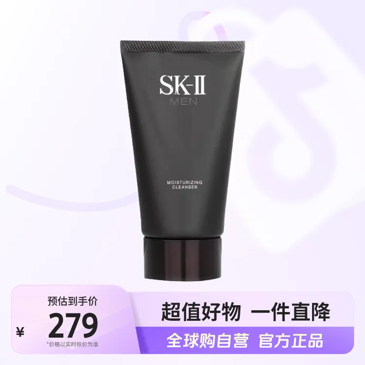 【自营】SKII正品男士焕活保湿洗面奶120g 润肤洁面深层控油清爽