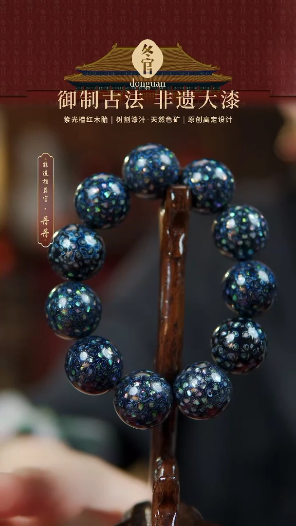 【闪购商品】2.0*11大漆珠手串。。。。