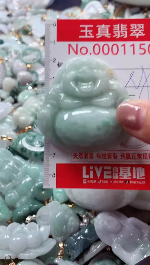 吊坠(不含链)未镶嵌翡翠1150