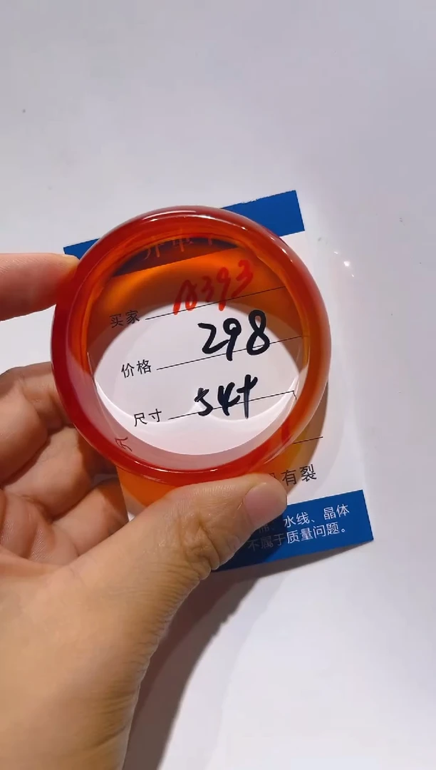 玛瑙/玉髓手镯未镶嵌粉A393