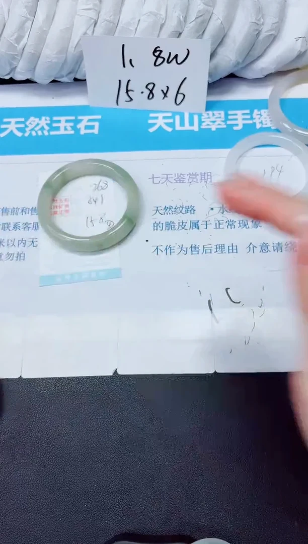 石英质玉手镯未镶嵌268/54