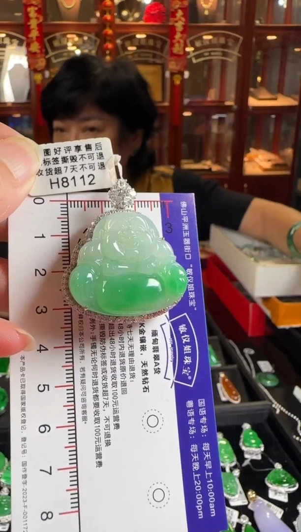 颈饰18K金镶嵌翡翠H8112 冰绿佛公