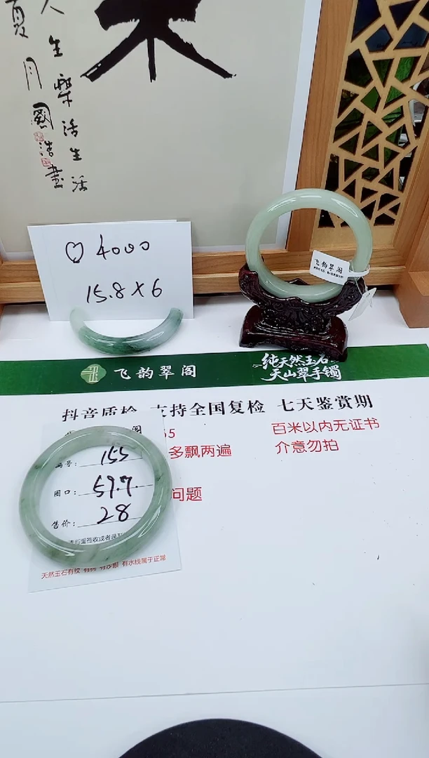 未镶嵌手镯石英质玉155-59/60