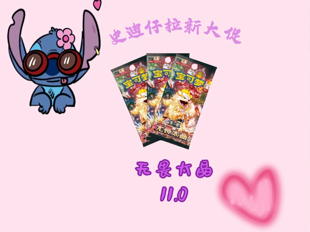 宝可梦宝可梦无畏太晶整盒