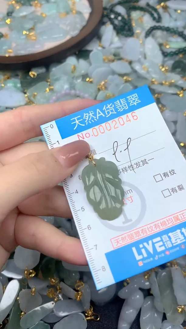 颈饰未镶嵌翡翠净货挂件-2046