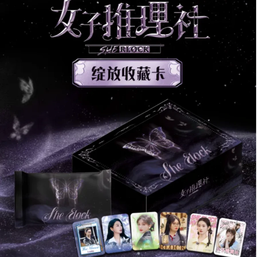 【小哈叠叠】女子推理社官方收藏卡 绽放卡（代拆）