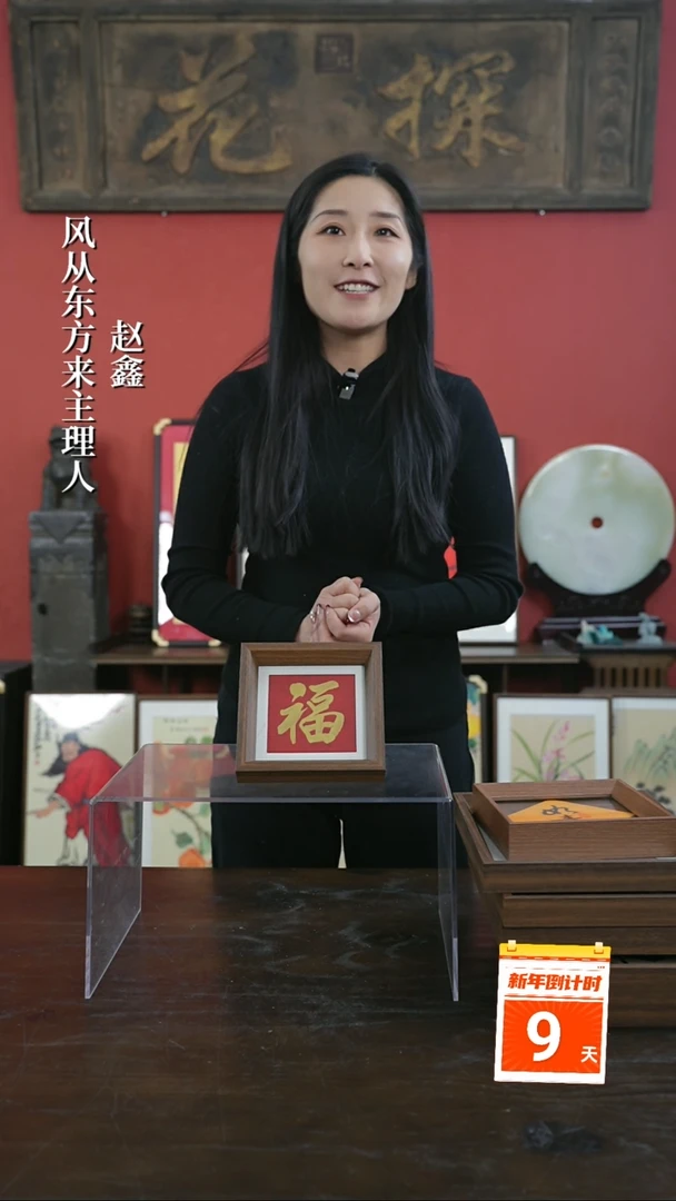 【闪购商品】书法手绘5寸摆台-金福---