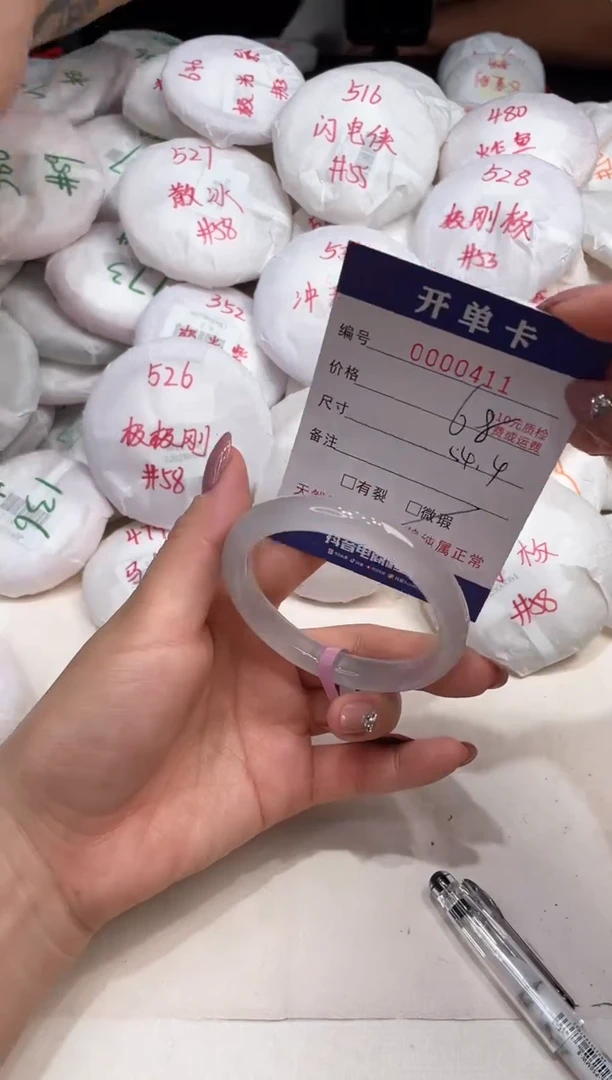 玛瑙/玉髓手镯未镶嵌411