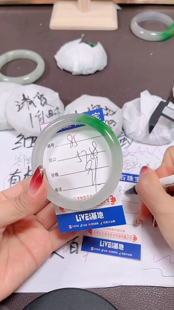 未镶嵌手镯翡翠85