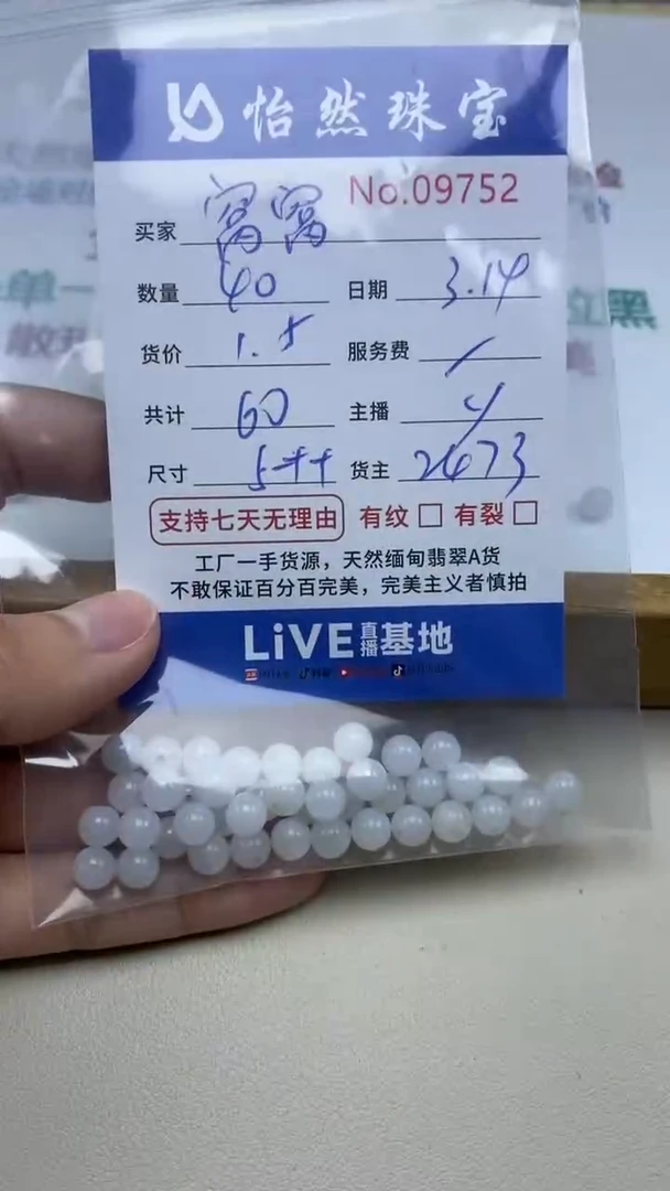 【闪购商品】未镶嵌翡翠手串单：9752