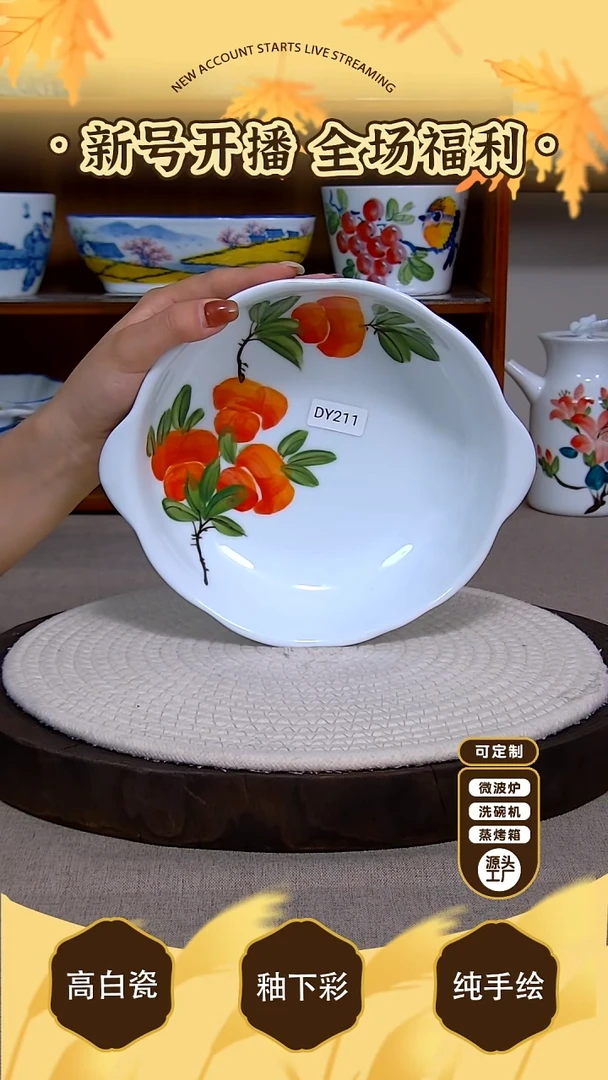 盘景德镇手绘釉下彩陶瓷餐具