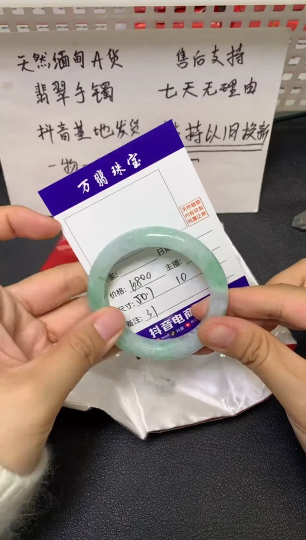 未镶嵌手镯翡翠/潘12/13--31