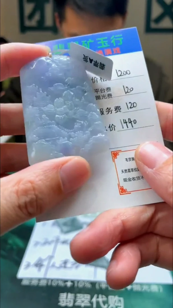 【闪购商品】定制翡翠未镶嵌毛货-不退不换-