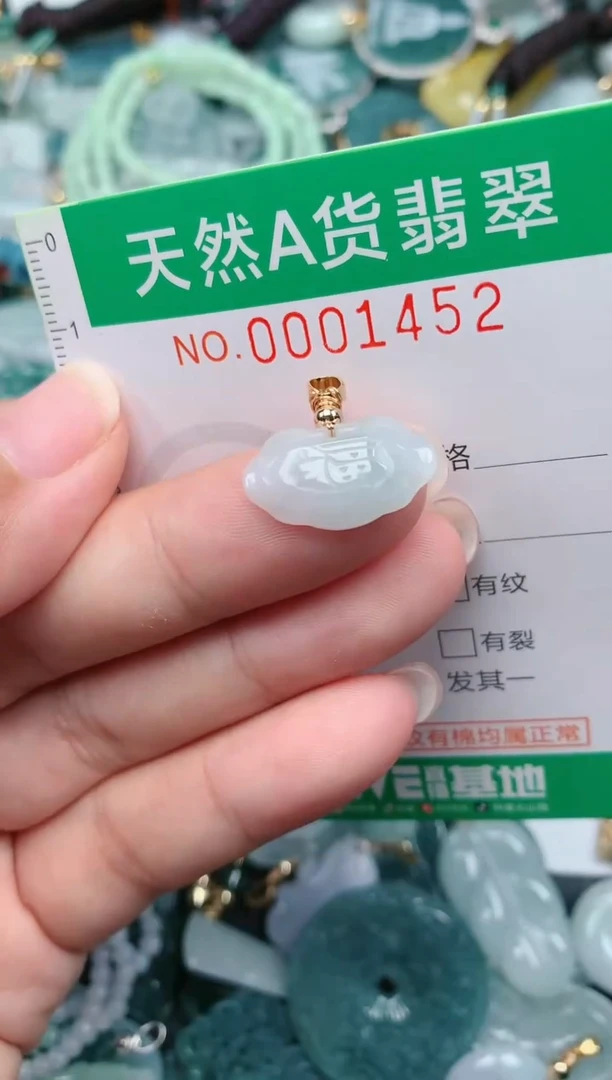 颈饰未镶嵌翡翠.0001452