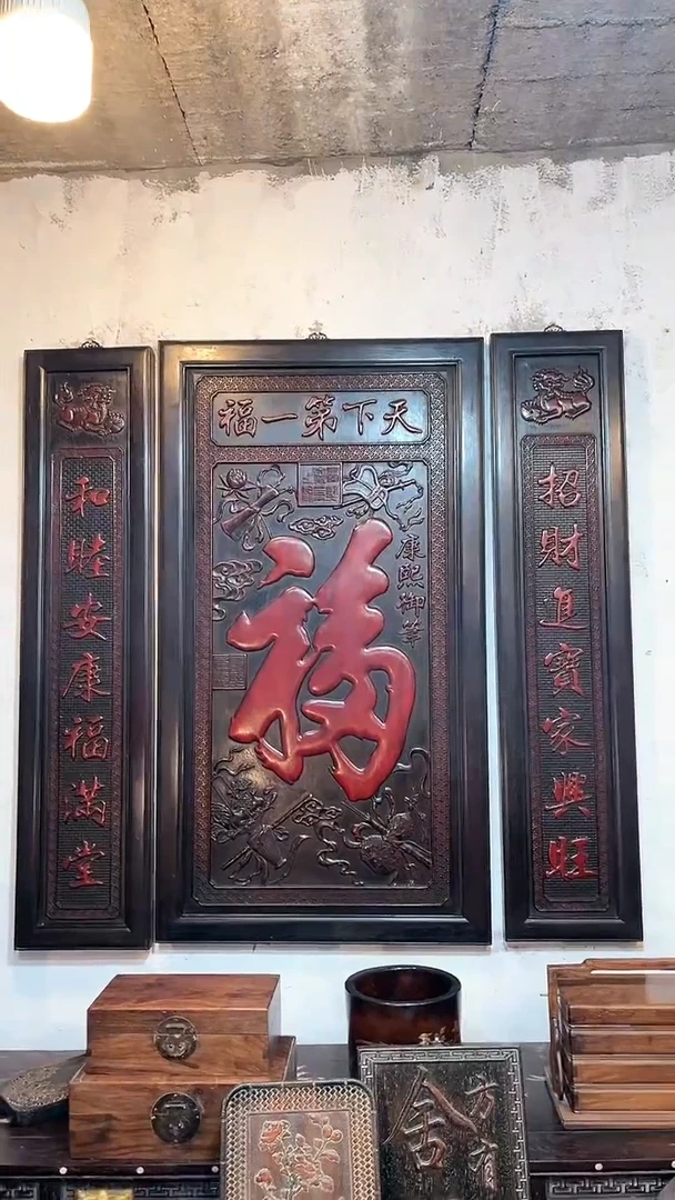 【闪购商品】非洲紫檀（红花梨）128x126cm中堂三件套