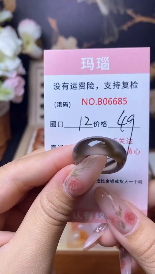 【闪购商品】玛瑙/玉髓戒指合金      6685