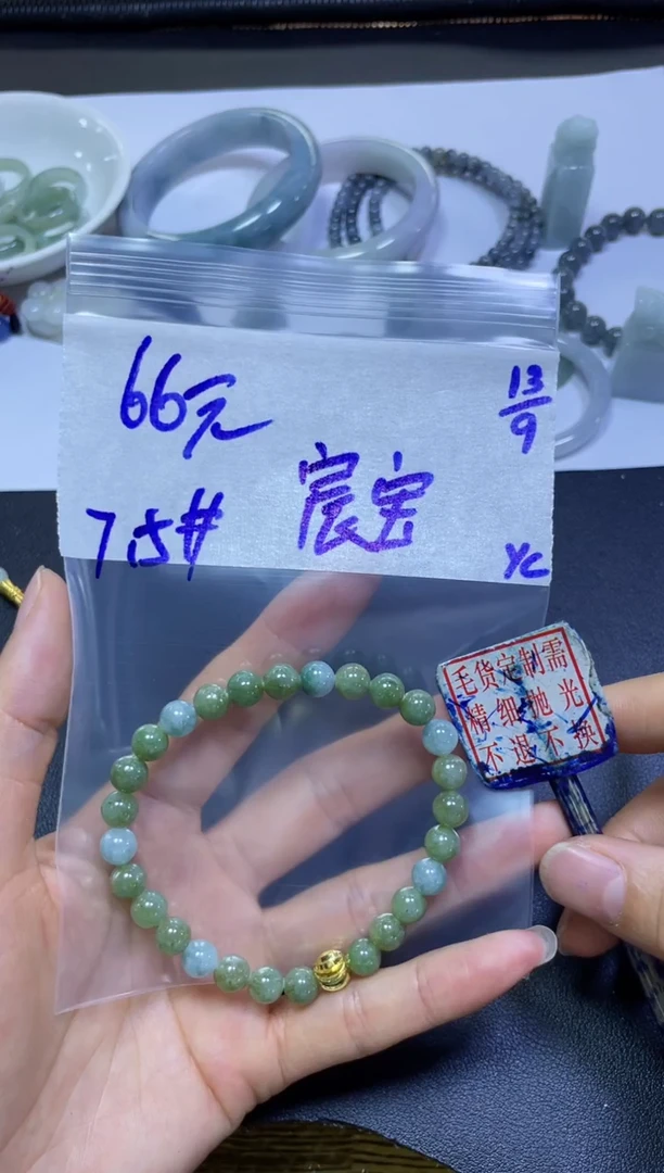 未镶嵌定制翡翠宸*珠串#66元毛货抛光