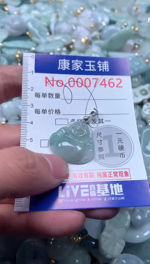【闪购商品】翡翠吊坠(不含链)未镶嵌7462
