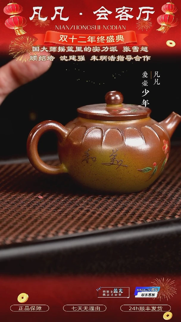 茶壶紫砂凡凡会客厅 紫砂壶03 禅心黄金段柴烧185cc