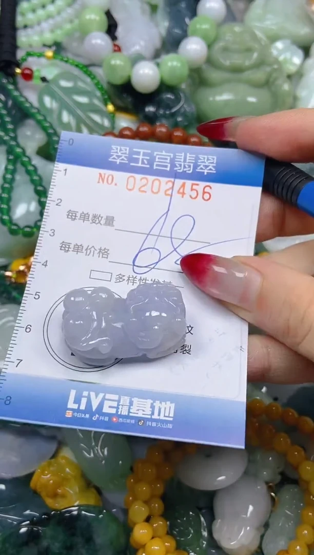 颈饰未镶嵌翡翠闪购C0202456